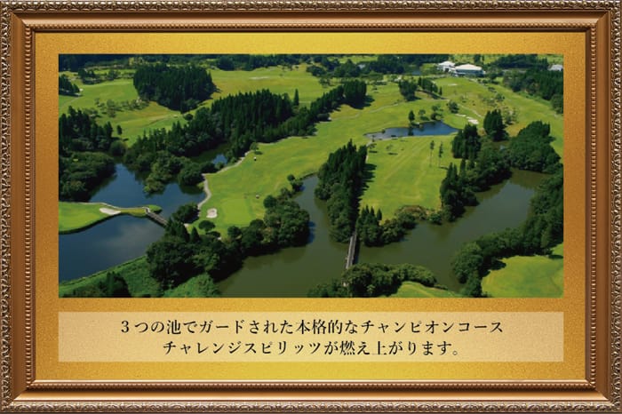 Miyazaki Lakeside Golf Club - 3